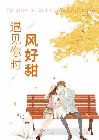 遇见你时风好甜女学生照片