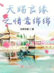 天赐良缘成对什么生肖