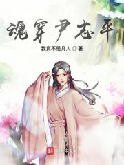 都市绝品透视高手 九殇