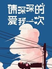 亮剑之军神孔捷免费阅读