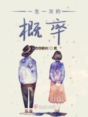 无敌狂婿王东阅读
