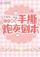 洛诗涵战寒爵免费全文阅读