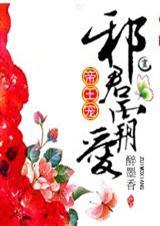 精英大亨免费阅读