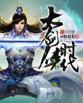 仙侠世界攻略大全