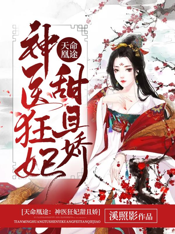 我是个昏君最新章节_坏了