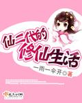璀璨星辰不如你全剧免费观看