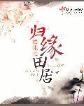 逍遥小仙农 飞天小鲤鱼