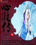 陆总的心尖宠妻