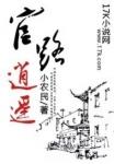 总裁独家妻陆免费阅读