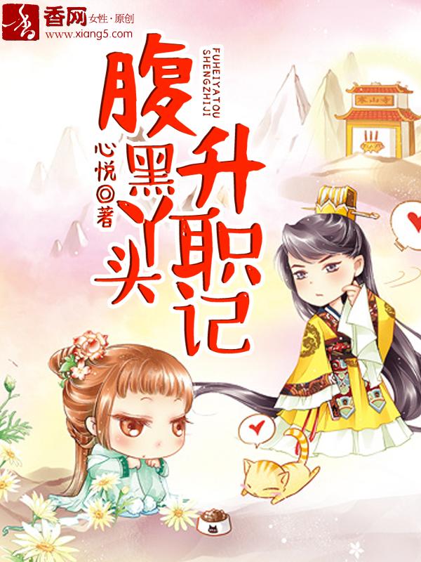 独宠陆总的小娇夫