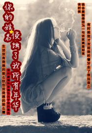 给人灌顶也会上瘾嘛