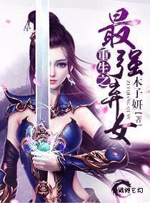 盛世红颜乱世下一句