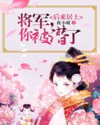 毒医狂妃邪帝请节制 酒暖忆 笔趣阁