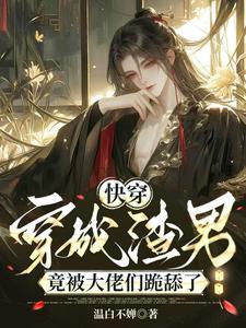 没错我就是土豪免费阅读