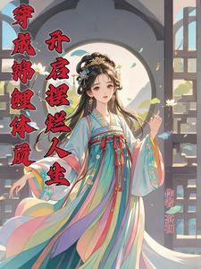 锦绣谋短剧免费播放