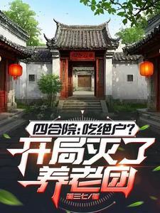 我真的是大富豪