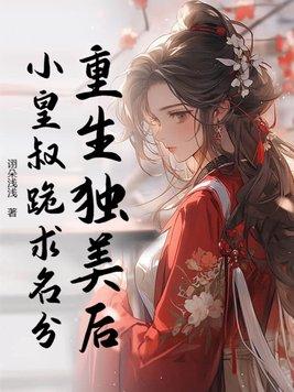 厉少霸宠小甜妻