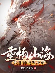 我是真的重生啦 郝平凡王珊珊