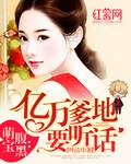 天赐萌宝 天赐萌宝