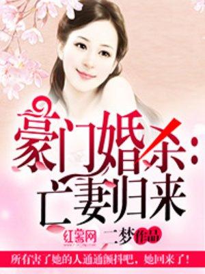 都市逍遥医尊 素陌陈