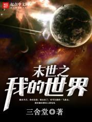 都市逍遥医尊叶枫免费阅读