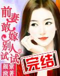 风月无情你薄情