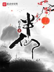 半仙 半仙