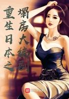 蚀骨危情总裁大人求放过