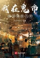 汉末骠骑大将军是谁