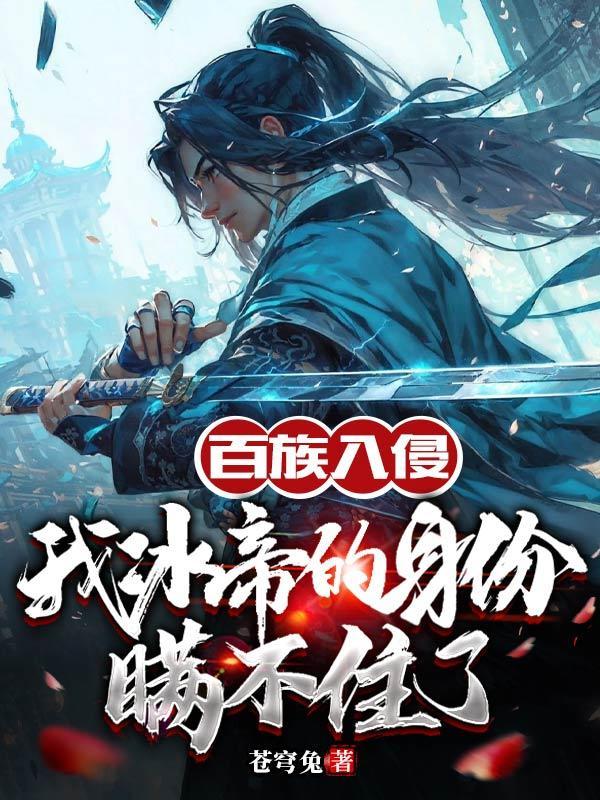 霸婿林浩免费