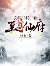 自完美世界开始TXT八零