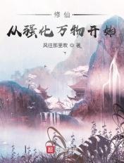 农女火辣辣神秘猎户宠翻天全文免费阅读