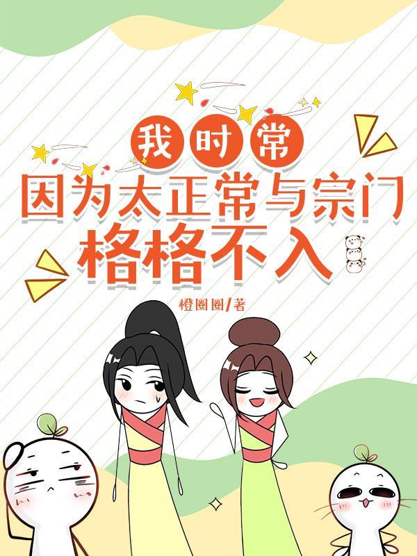 我在六界开客栈[穿越